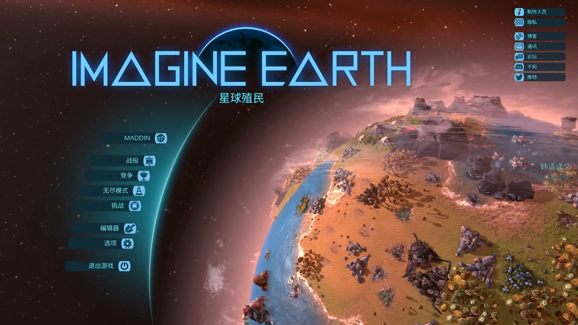 星球殖民 v1.17-土拨鼠网盘库