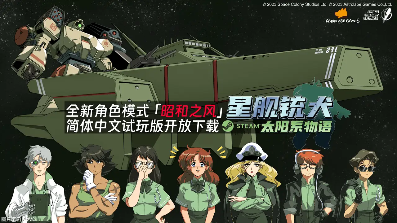 星舰铳犬 太阳系物语 中文版（StoriefroSoThGuDog）-土拨鼠网盘库