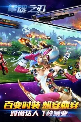 星魂之刃 免广_11.3.apk-土拨鼠网盘库
