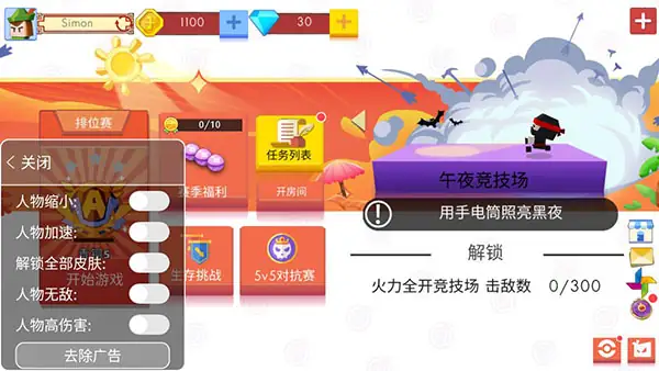 最强弓箭手_内置菜单1.8.6.apk-土拨鼠网盘库