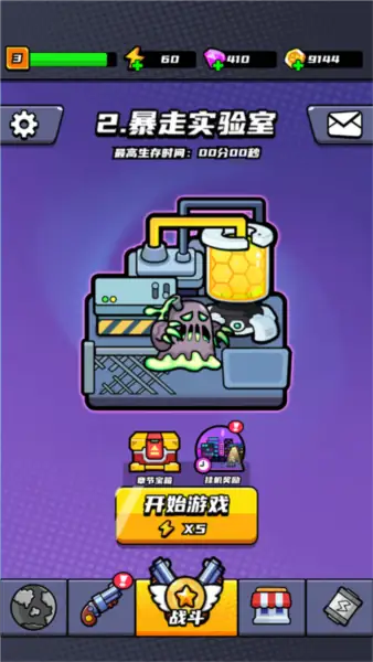 末日特工队_1.0.2.apk-土拨鼠网盘库