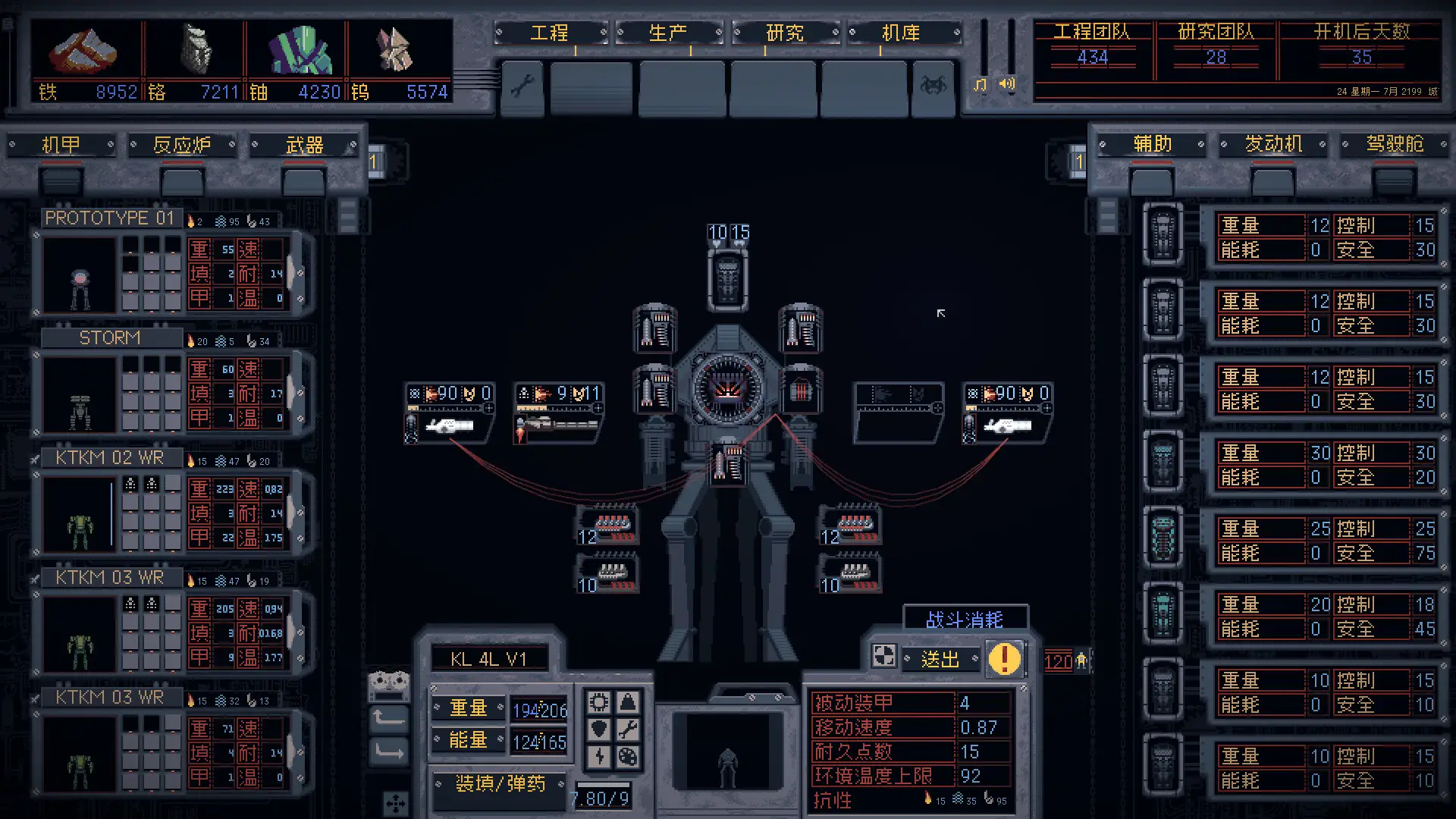 机甲工程师 v1.0.65-土拨鼠网盘库
