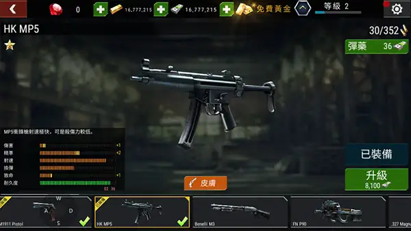 杀戮目标 内置菜单.apk-土拨鼠网盘库