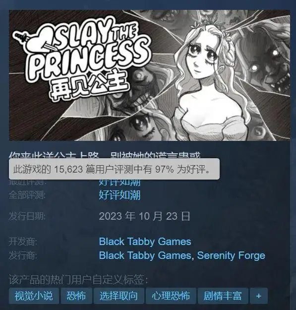 杀死公主 v20241120 全DLC-土拨鼠网盘库