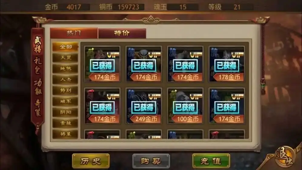 极略三国内置菜单-土拨鼠网盘库