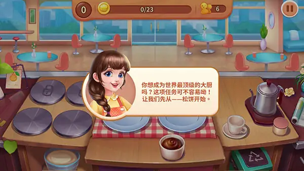 梦幻厨房_v1.5.51.5089.apk-土拨鼠网盘库
