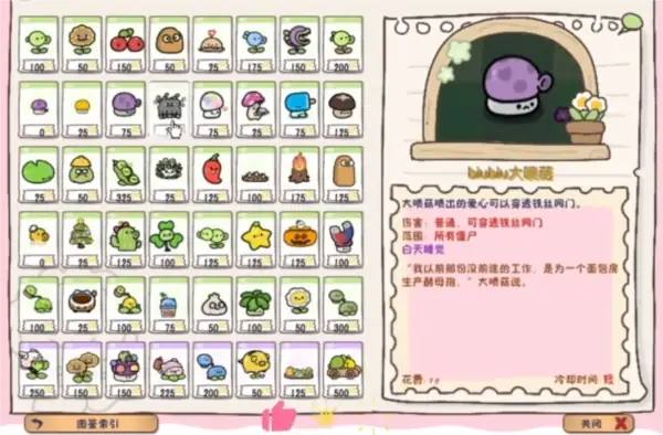 植物大战僵尸幼儿园版 安卓.apk-土拨鼠网盘库