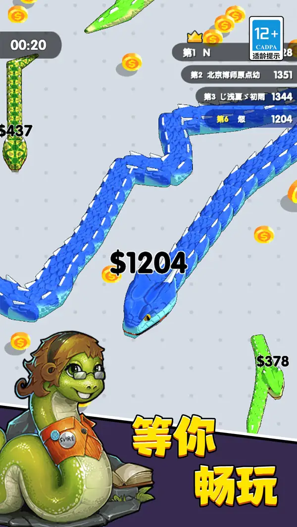 玩个蛇蛇.apk-土拨鼠网盘库