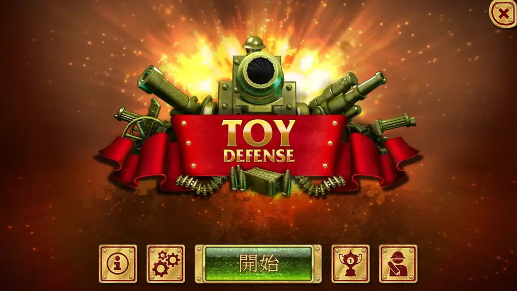 玩具塔防 v0.5.4-土拨鼠网盘库