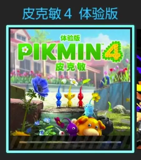 皮克敏4 yuz模拟器懒人整合版 解压即玩-土拨鼠网盘库