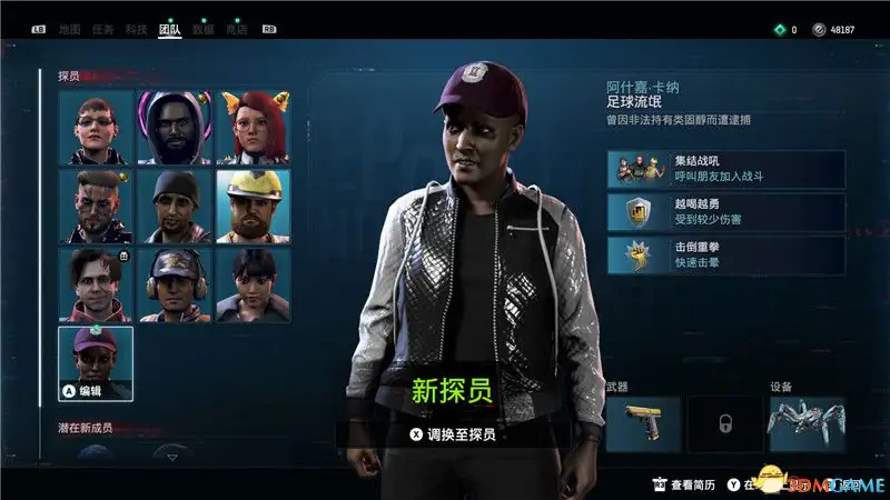 看门狗3 军团 v.1.5.6（Watch Dogs Legion）免安装中文版【62.3 GB】【PC】-土拨鼠网盘库