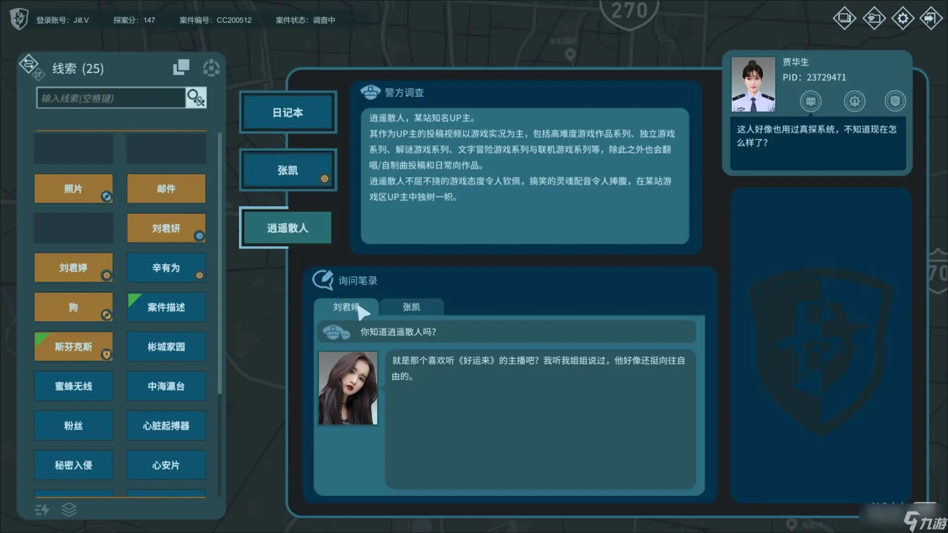 真探 v1.1.1-土拨鼠网盘库