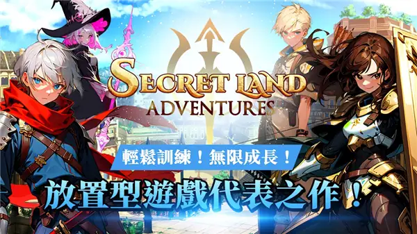 神秘大陆探险（免广告获取奖励）.apk-土拨鼠网盘库