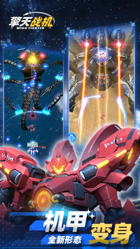 【射击】擎天战机v1.7.680_免广告.apk-土拨鼠网盘库
