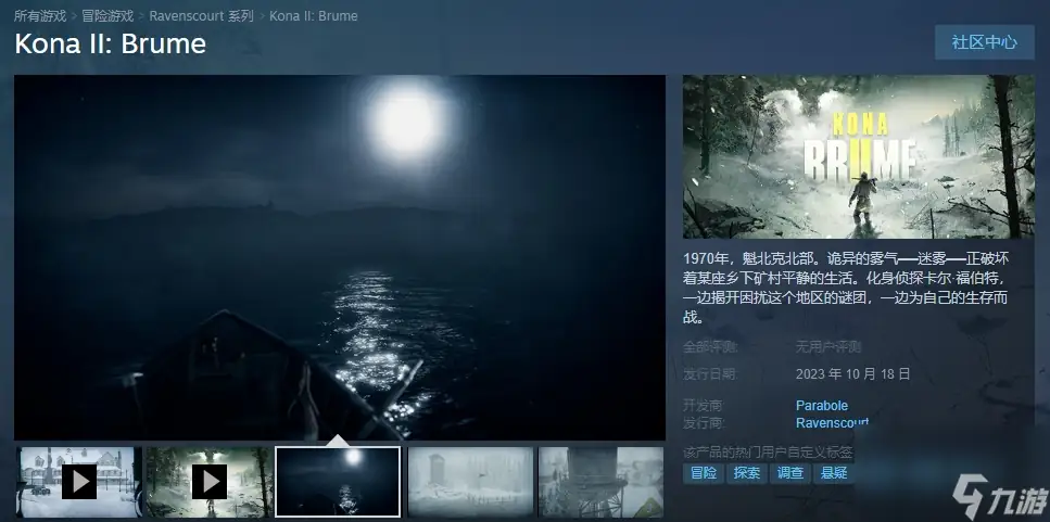 科纳风暴2 v20240223-土拨鼠网盘库