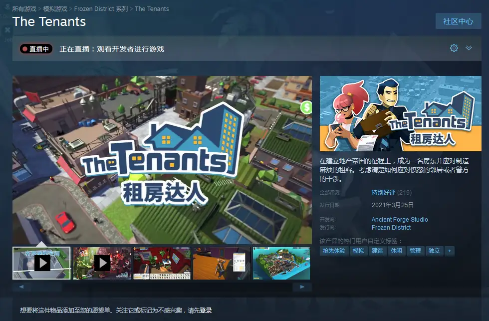租房达人 v1.2.10-土拨鼠网盘库
