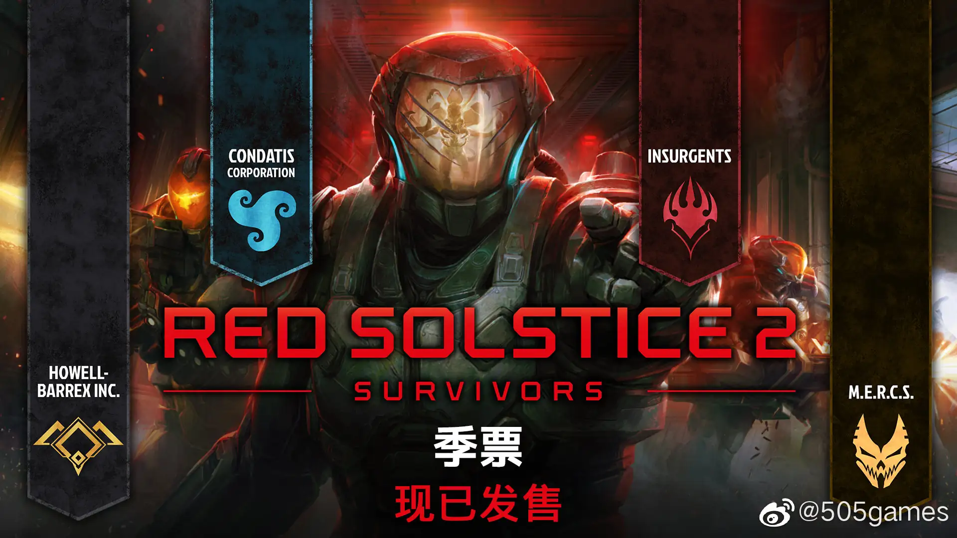 红至日2：幸存者 v3.0.12 全DLC-土拨鼠网盘库