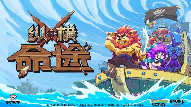 纵横命途 v0.13.4 全DLC-土拨鼠网盘库
