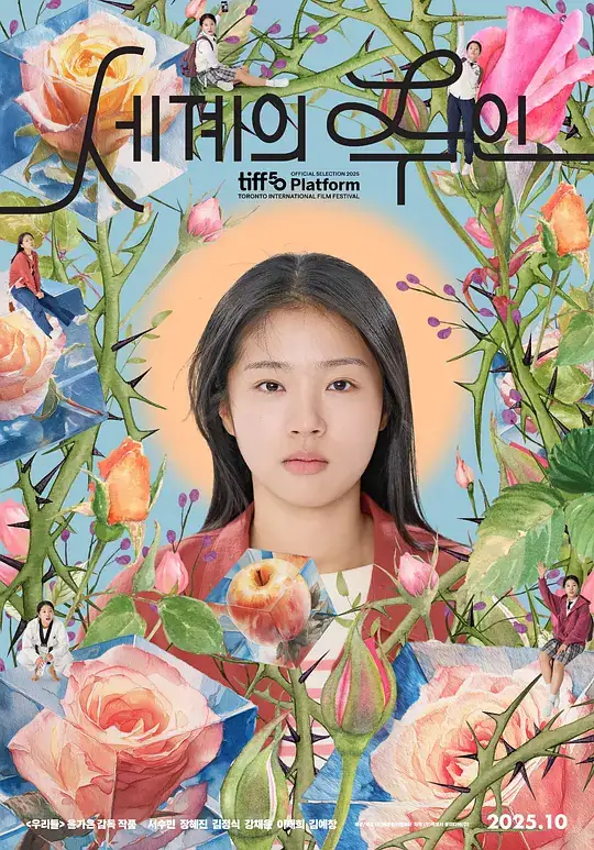 《世界的主人》[2025 韩国 剧情][徐粹彬张慧珍][豆瓣9.2分][百度网盘][即存即看]-土拨鼠网盘库