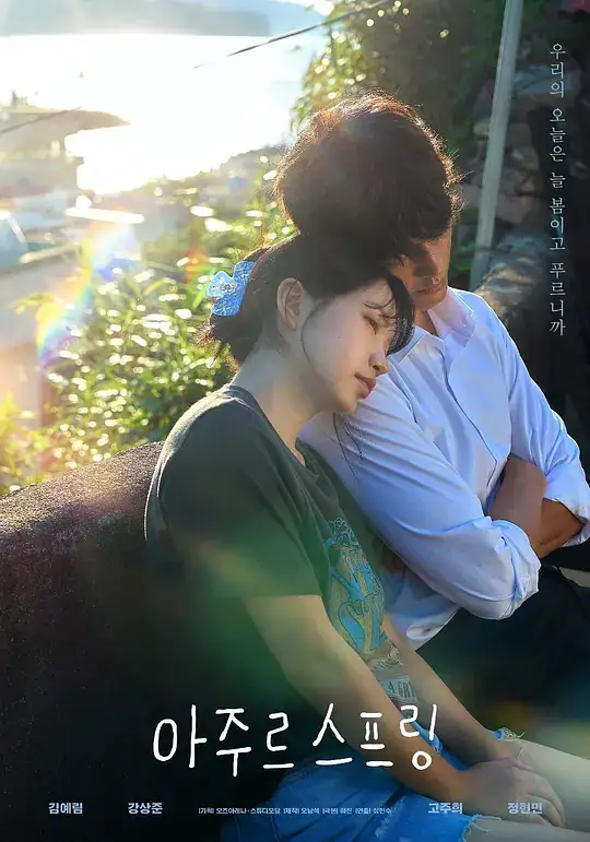 《蔚蓝之春》(2026)韩国成长金艺琳姜相准海女治愈之旅-土拨鼠网盘库