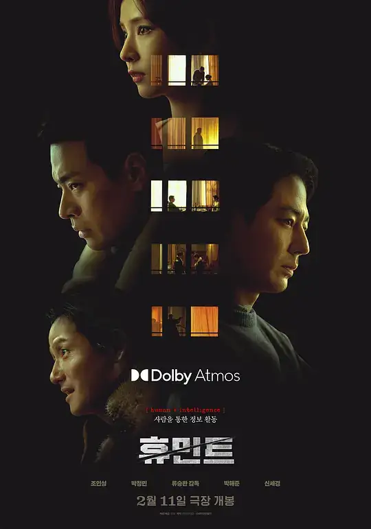 《人工情报》[2026韩国动作][赵寅成朴正民][豆瓣6.4分][百度网盘][云播秒开]-土拨鼠网盘库