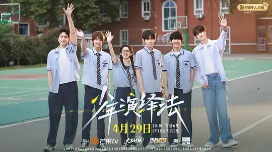 《少年演绎法》[2026中国大陆悬疑][苗维伦许栋铭][网盘云播][无需下载]-土拨鼠网盘库